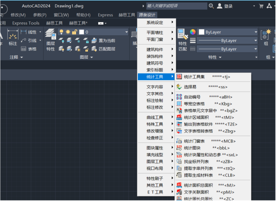 源泉设计CAD插件6.7.4c版本下载(支持AutoCAD2024)-CAD设计交流讨论社区-全屋定制家具-CC笔记