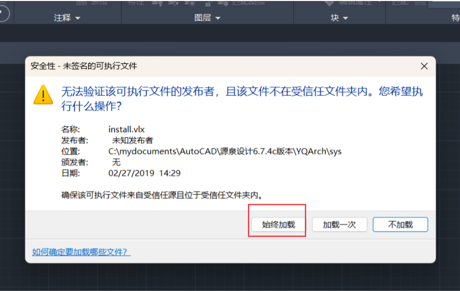 源泉设计CAD插件6.7.4c版本下载(支持AutoCAD2024)-CC笔记