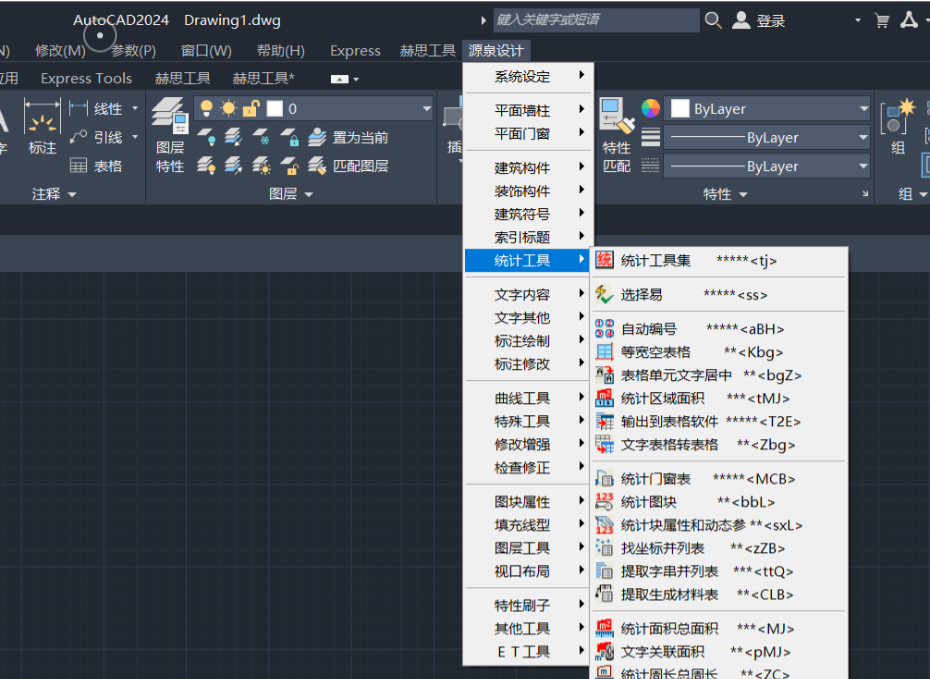 源泉设计CAD插件6.7.4c版本下载(支持AutoCAD2024)-CC笔记