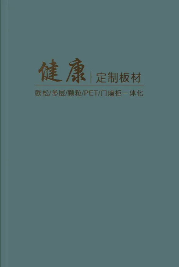 色卡系列 电子色卡-亿宸定制家具社区-定制厂家-CC笔记