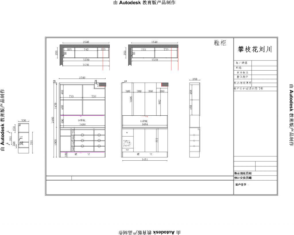 20240720165142837-换鞋凳-Model
